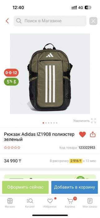 Рюкзак сумка Adidas Адидас новый