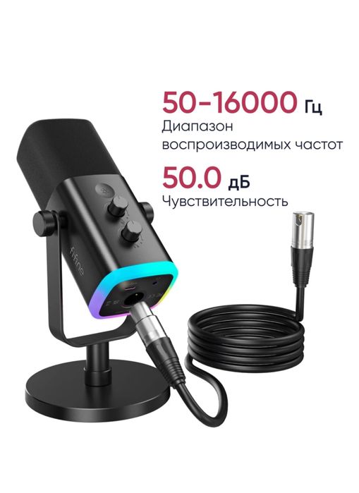 Микро Fifine AM8