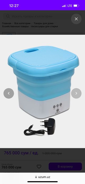 Мини Стиральная машина