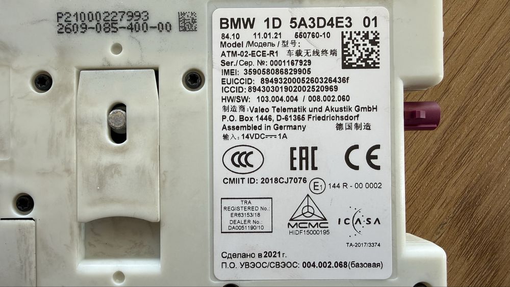 BMW G20 ATM модул