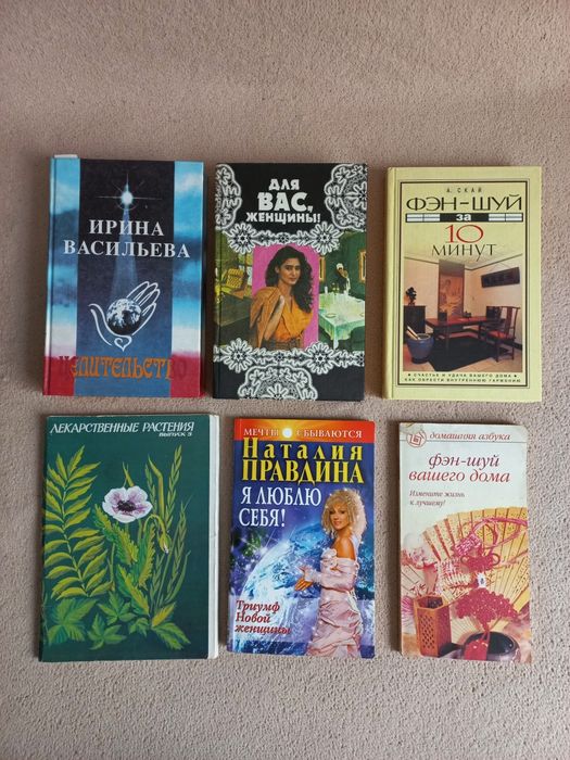 Книги для здоровья всей семьи.