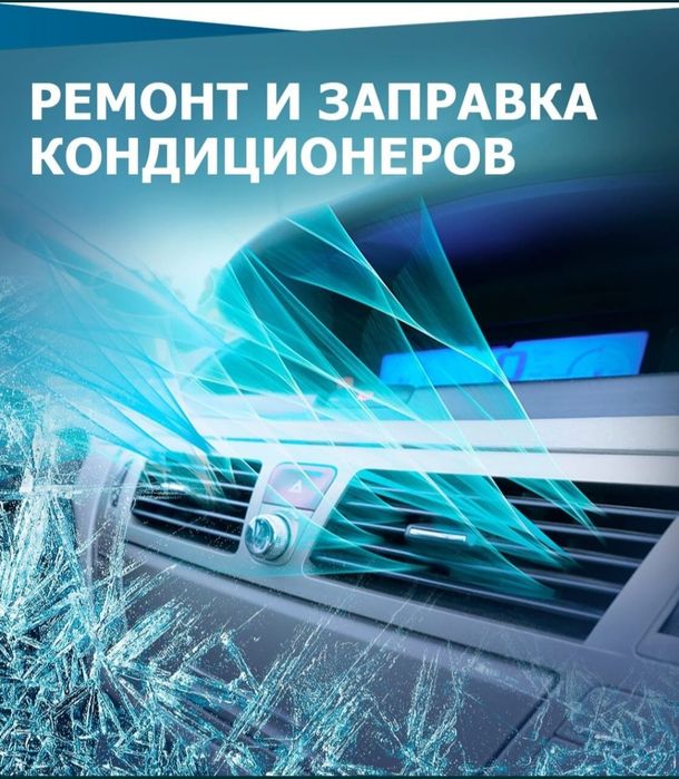 Заправка Авто заправка.