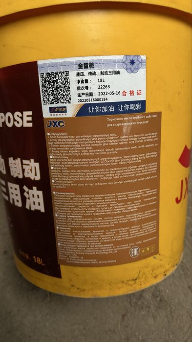 Продам Гидравлическое масло