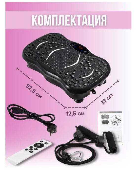 Выброплатфора сатылады