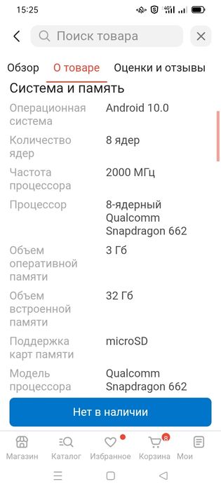 Планшет Самсунг таб А7