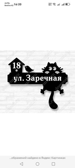 продам адресные таблички