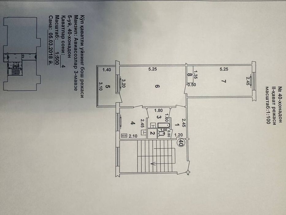 Продается 2х комнатная квартира