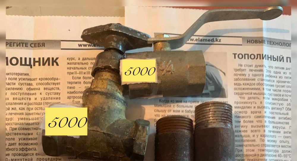 Кран шаровый новый СССР