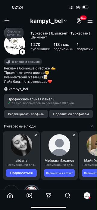 Продам инстаграм аккаунт. Instagram аккаунт продается