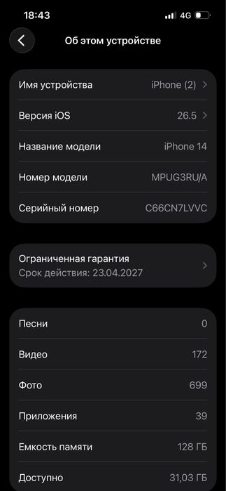 Айфон 14 128/6 :)