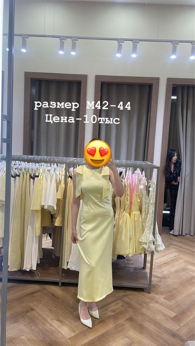Одежда почти новый