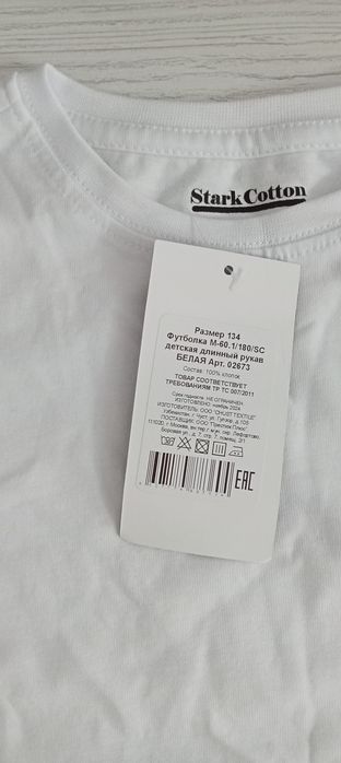Новые детские белые лонгсливы