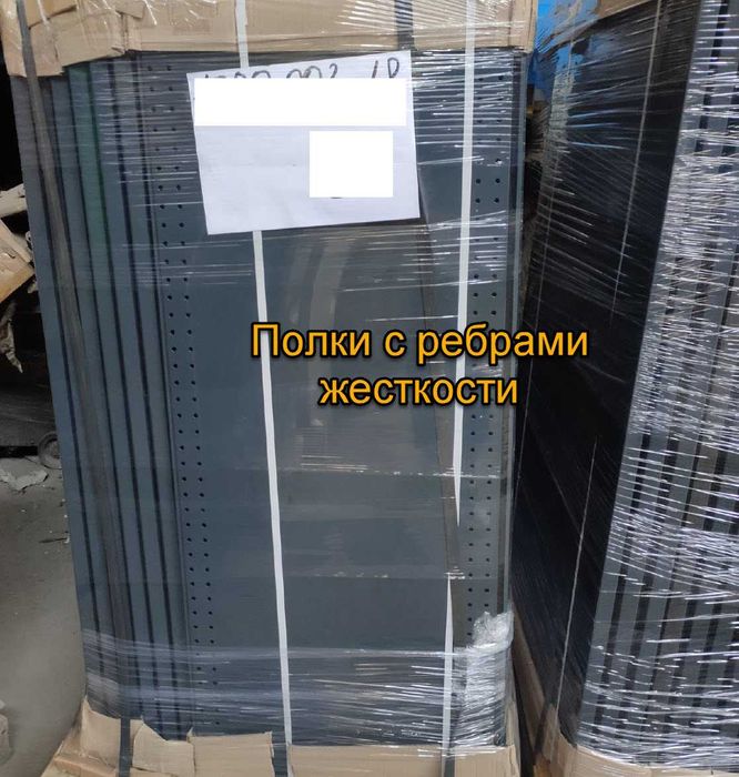 полки металлические