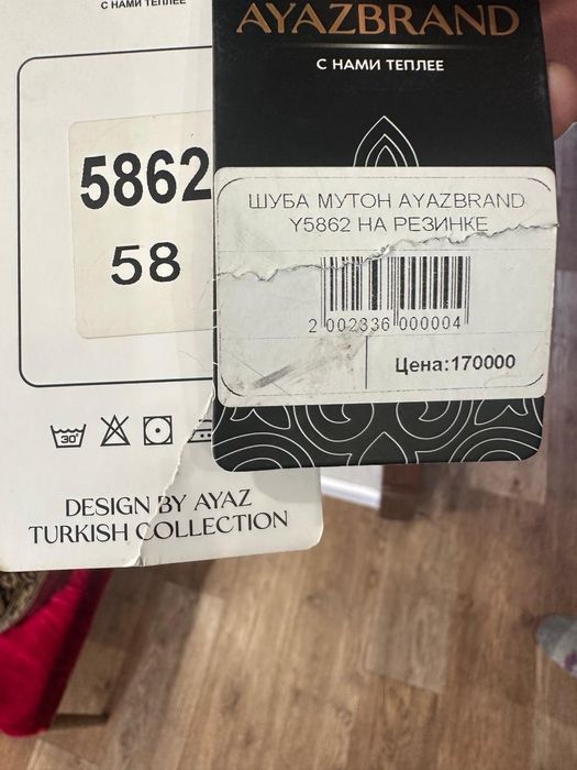 Срочно шуба мутон