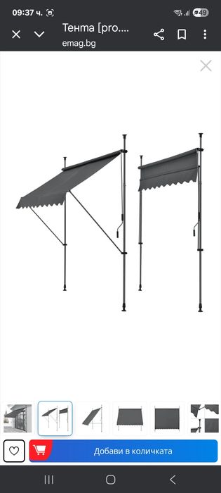 Тенти с ръчно прибиране