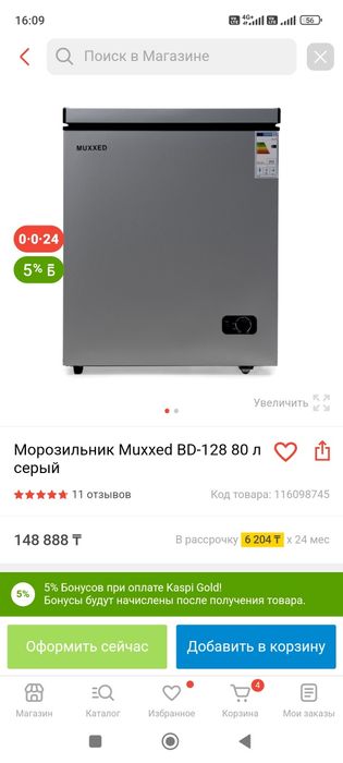 Продам морозильник