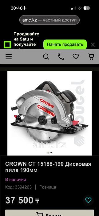 Электроинструмент новый