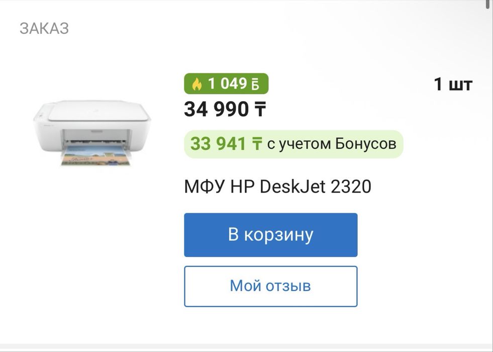 Продам цветной принтер за 20000