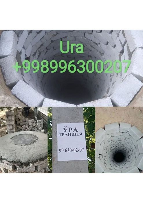 Ura o‘ra ura abbos toshkent bo‘ylab