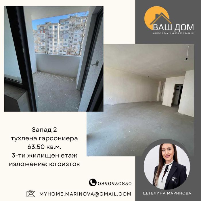 Продава се Едностаен апартамент в Търговище, Запад 2 - 63 кв.м за 866 €/кв.м - Снимка #1