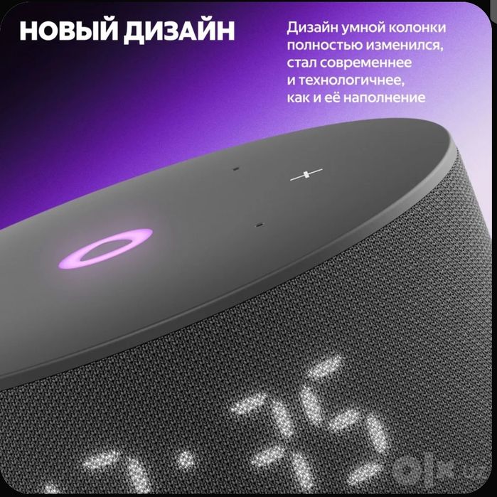 Яндекс Станция Мини 3 с Алисой, цвета разные уточняйте 12 Вт