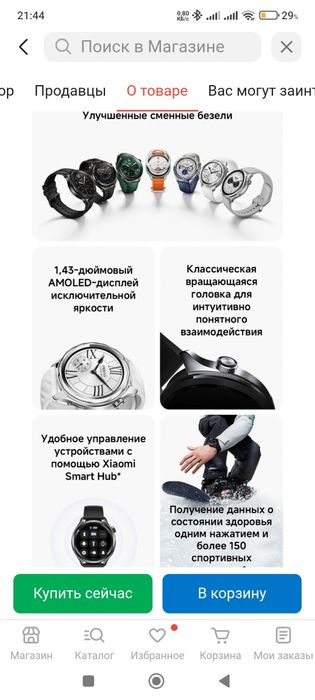 Смарт часы Xiaomi watch S4. Новый.