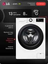 стиральная машина LG 2025 new DD mator бесшумно доставка по город есть