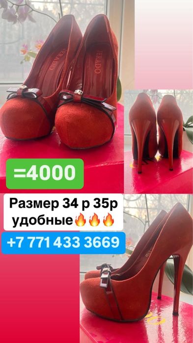 Продам туфли суперские