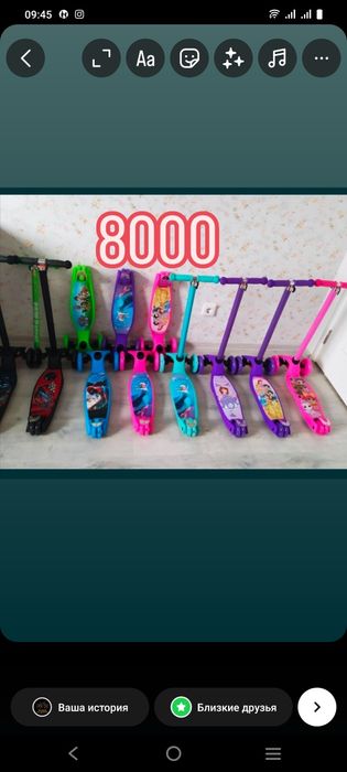 Самокат самокаты детские