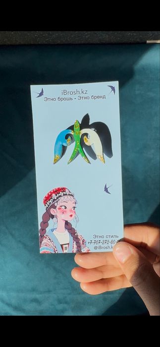 Тойбастар - Этно брошь