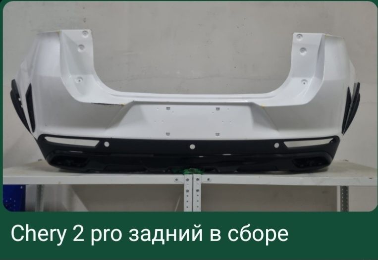 Бампера на китайские авто