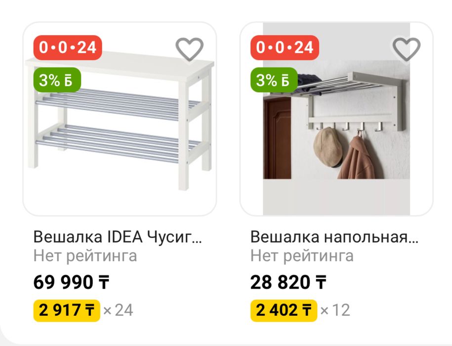 Продам вешалку и скамью ИКЕА