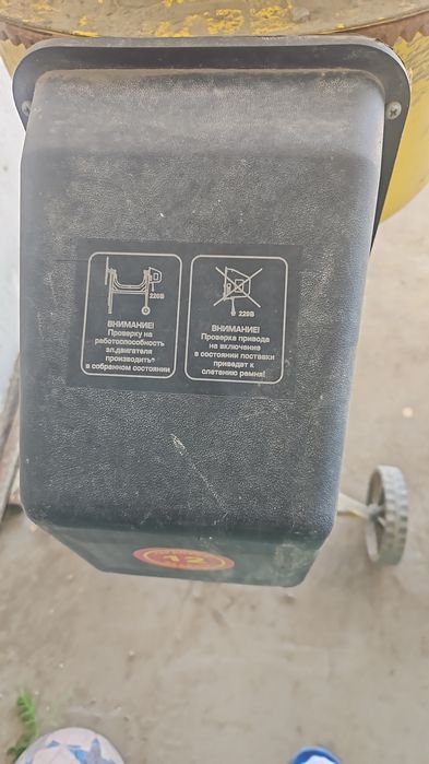 Бетономешалка 200л