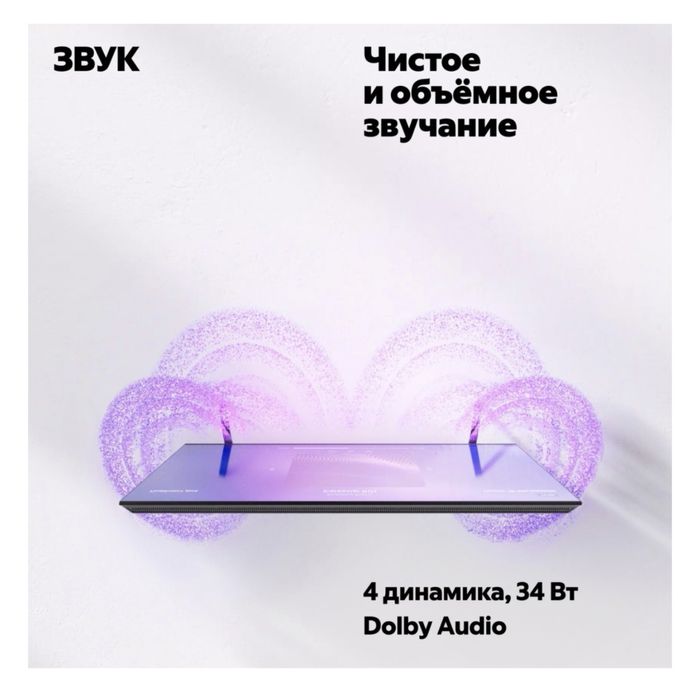 Телевизор Яндекс QLED  55 дюймов черный