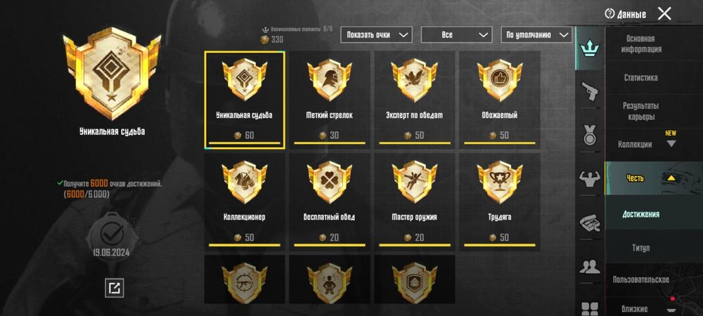 Аккаунт pubg mobile