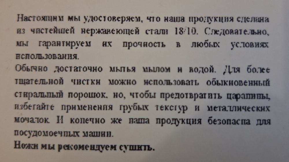 Набор  Аrshia из нержавеющей стали в идеальном состоянии