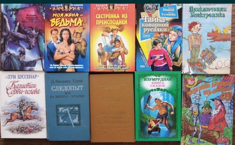 Книги для детей и взрослых