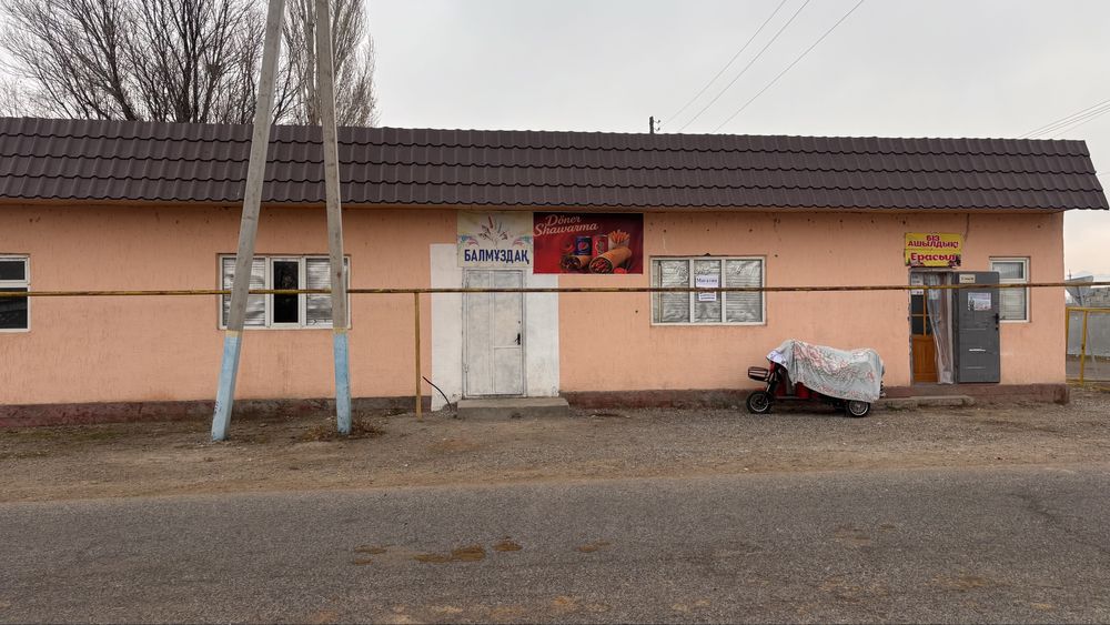 Магазин Сатлады..