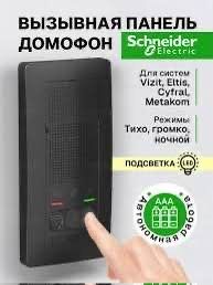 РОССИЙСКИЕ ТРУБКИ для аудио домофон