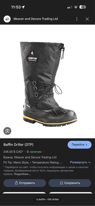 Bafflin Driller