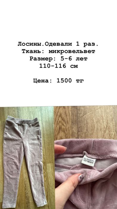 Продам джинсы брюки спортивку