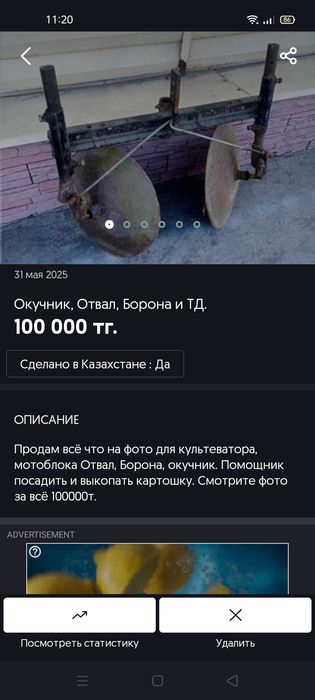 Для культиватора