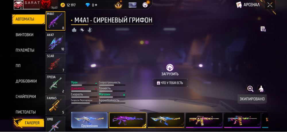 Фрее фаер ак обмен бар