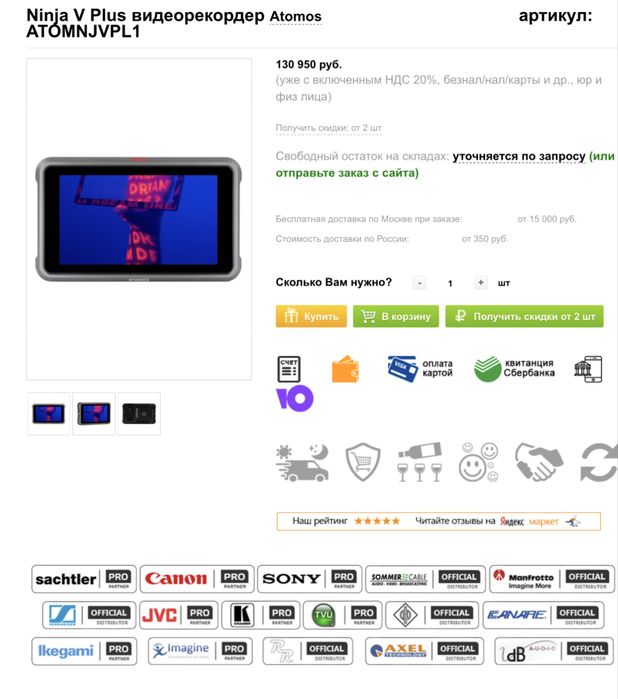 НОВЫЙ Atomos Ninja V Plus 5 HDR набор