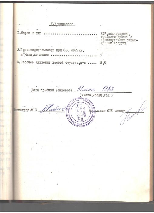 Сдается в аренду Тепловоз ТЭМ-2.