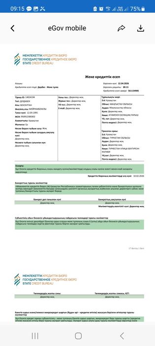 Шпал сатылады 120000