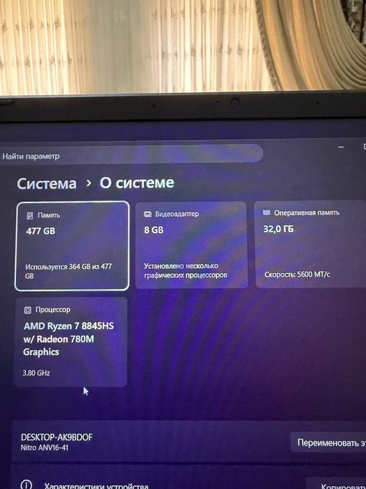 Acer Nitro V 16  RTX 4060 32GB DDR5 SSD 512GB