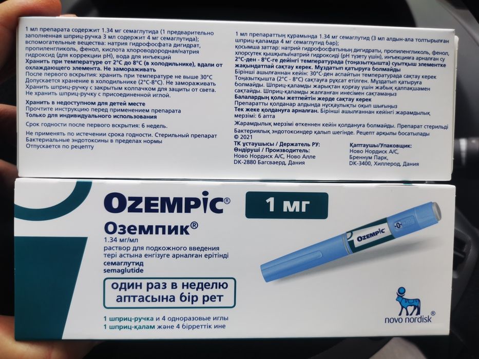 Се маглутид. Оригинал