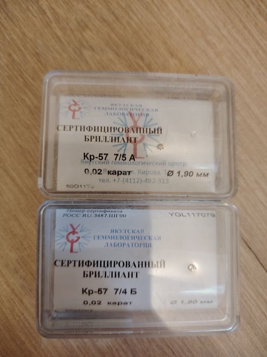 Бриллианты сертифицированные