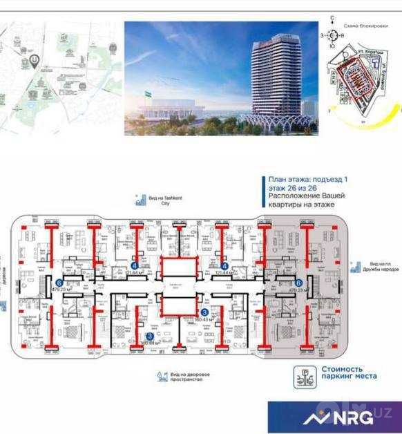 ПРОДАЕТСЯ 5/26/27  ЖК NRG U TOWER  356.88кв.м терасса 300кв.м подарок